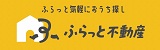 ふらっと不動産
