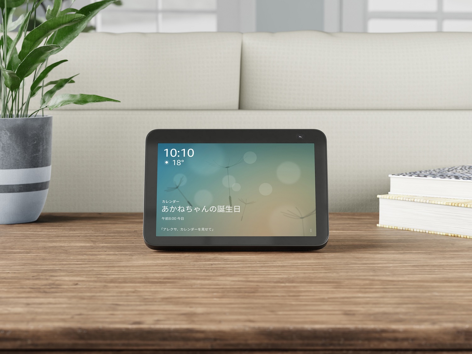 スマートスピーカーってどんなもの？の画像2