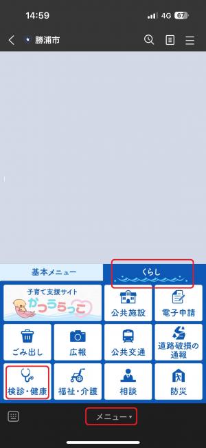 トーク画面