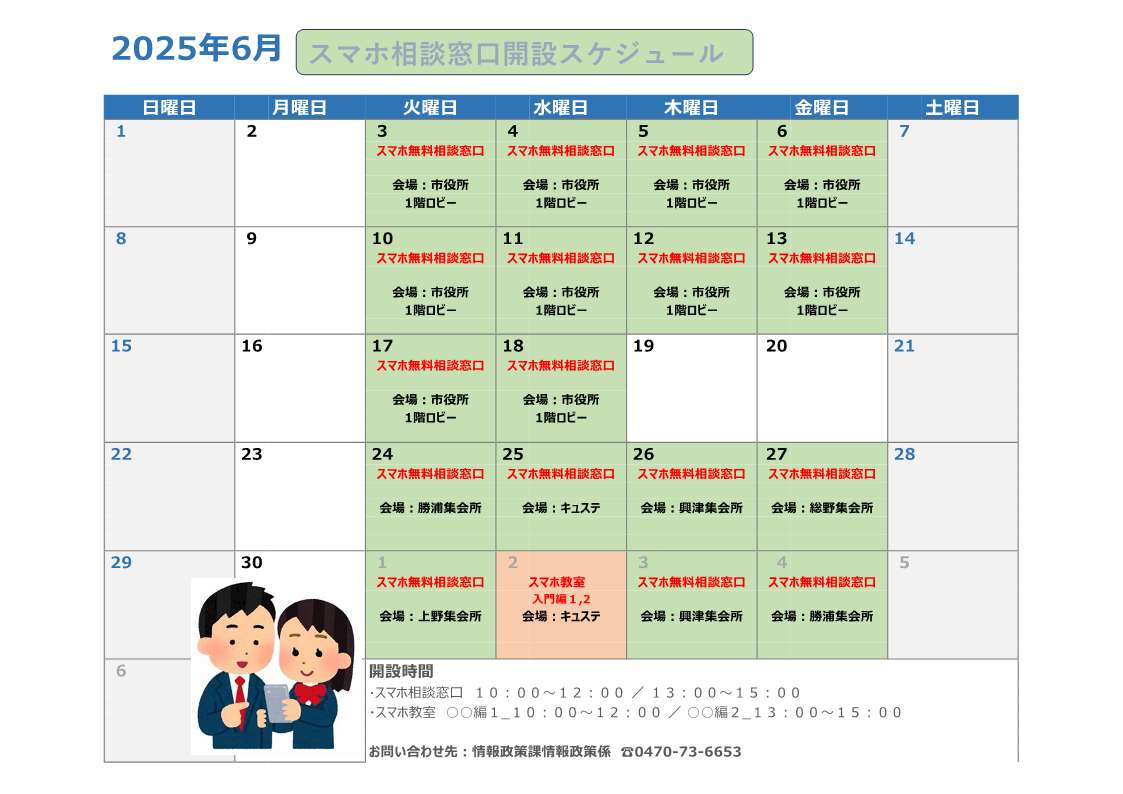 06月開設カレンダー