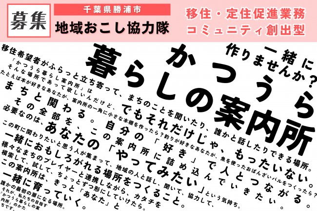 コミュニティ創出型