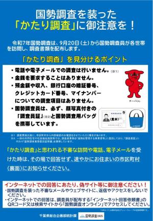 チラシ