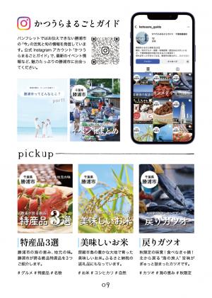 SNS情報発信しています！