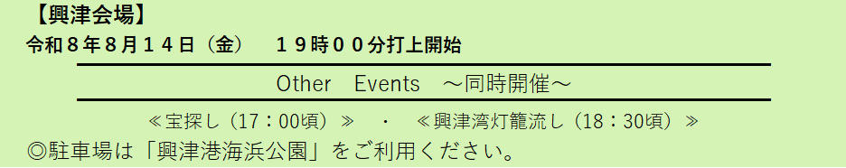 タイムスケジュール