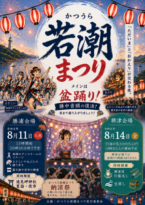 チラシ