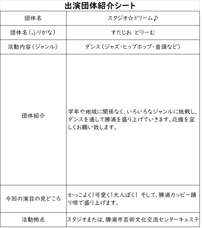 スタジオドリーム
