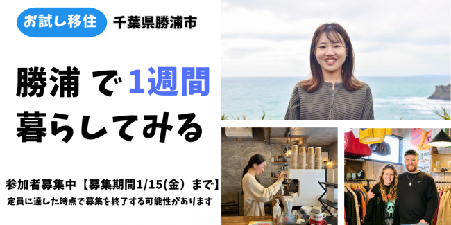 いつかを先取りチラシ