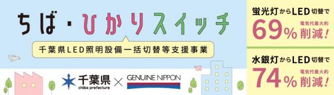 ひかり・スイッチ