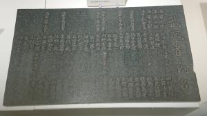 平和観音　沖風戦死者旧銘板
