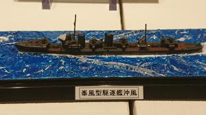 駆逐艦「沖風」1／700模型　　資料提供：睦沢町立歴史民俗資料館