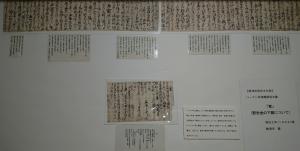 ハーマン号沈没の様子を記録した書状