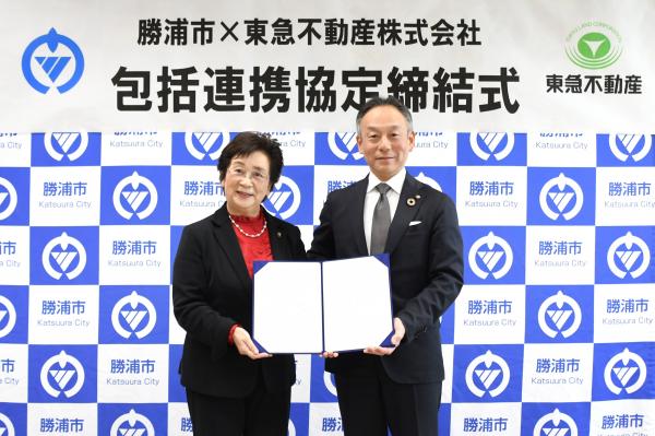 東急不動産との包括連携協定締結式