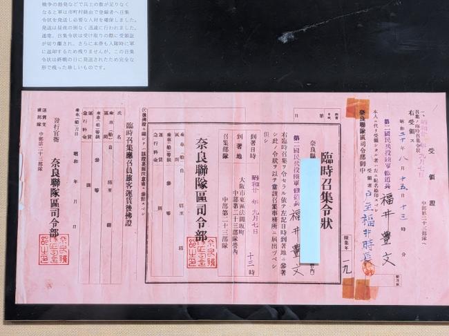 赤紙