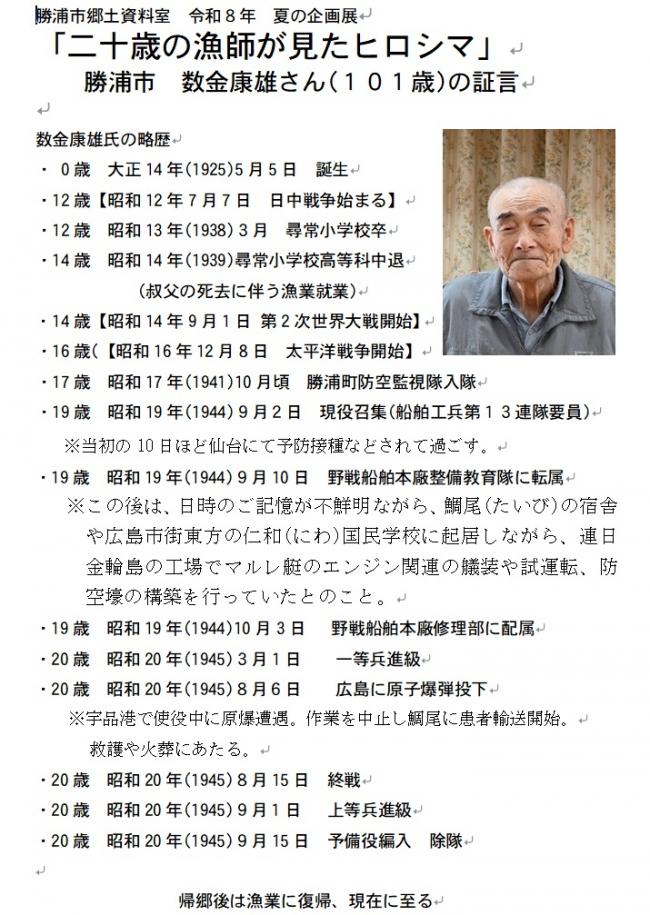 経歴