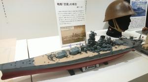 戦艦「武蔵」１／３５０模型