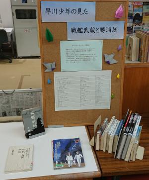 関連図書コーナー